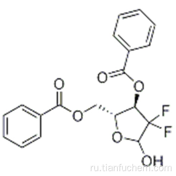 2-дезокси-2,2-дифтор-D-рибофураноза-3,5-дибензоат CAS 143157-22-6